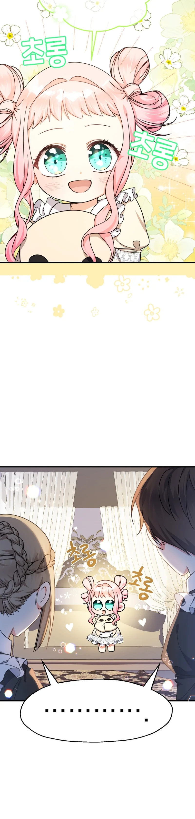 Página 58 del Manga