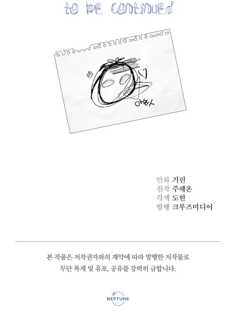 Página 44 del Manga