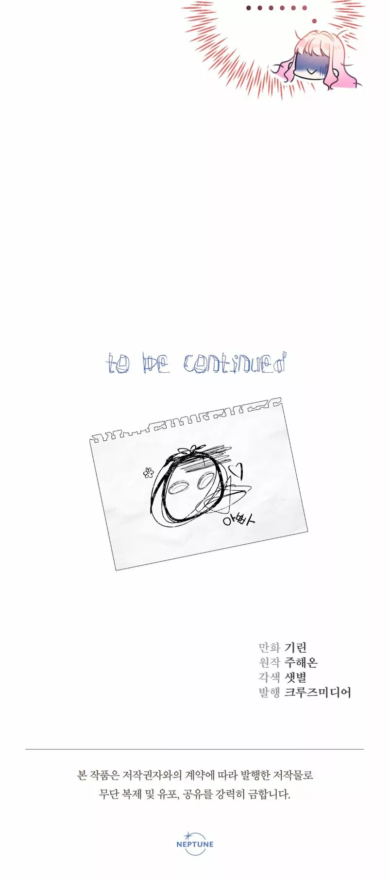 Página 51 del Manga