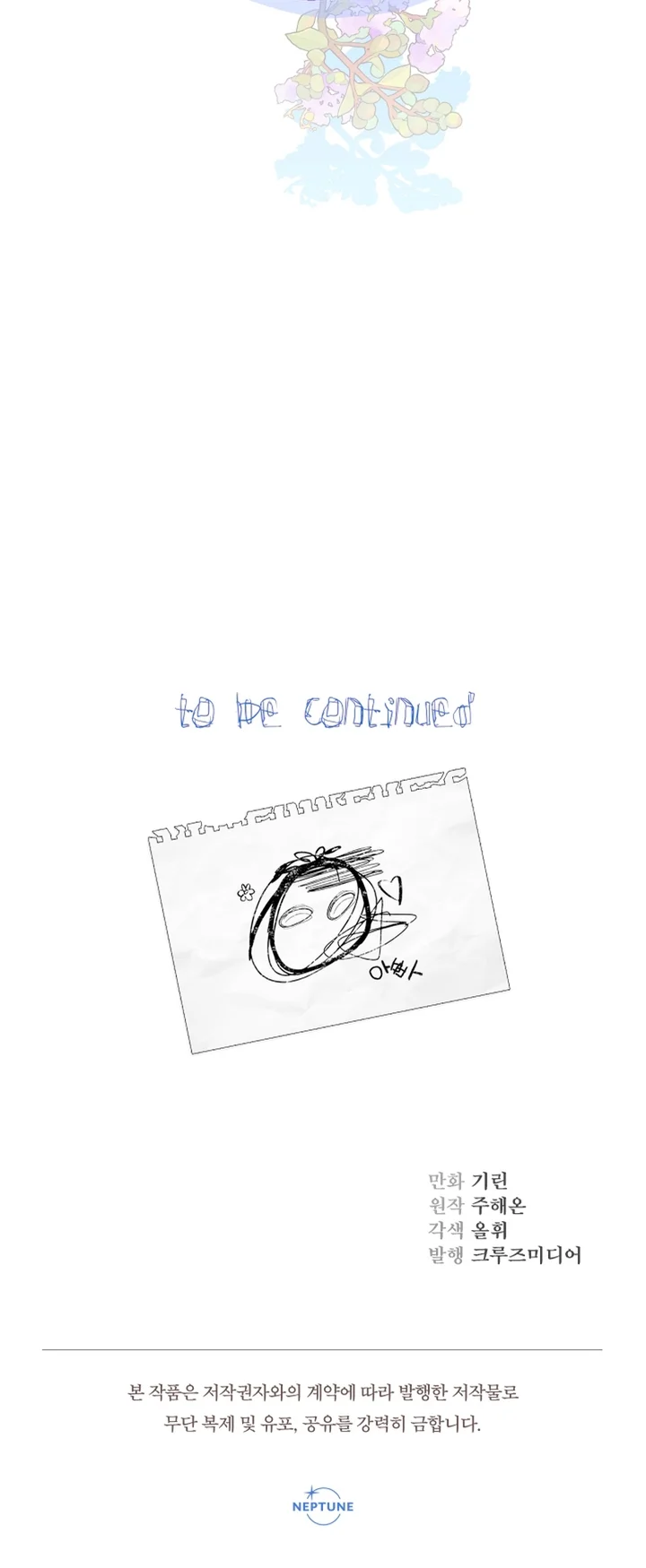 Página 41 del Manga