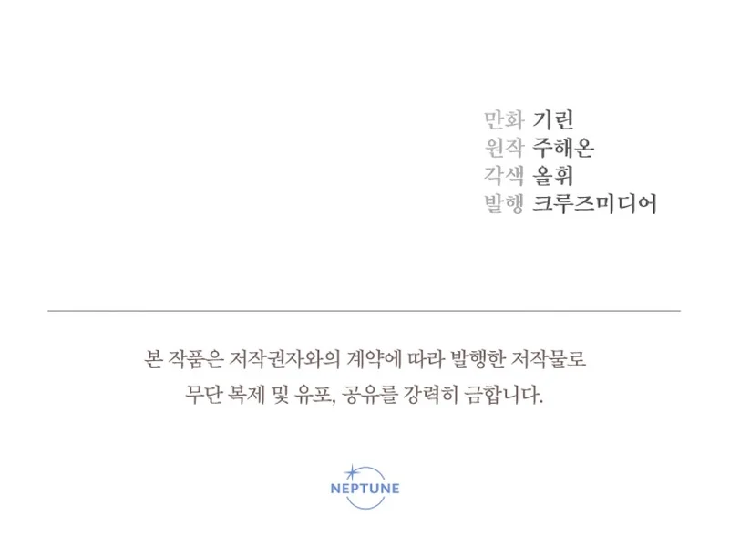 Página 48 del Manga