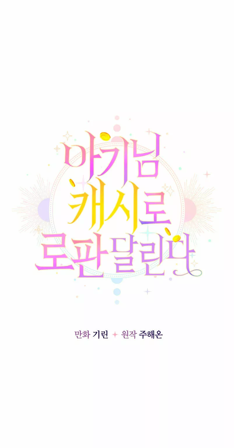 Página 48 del Manga