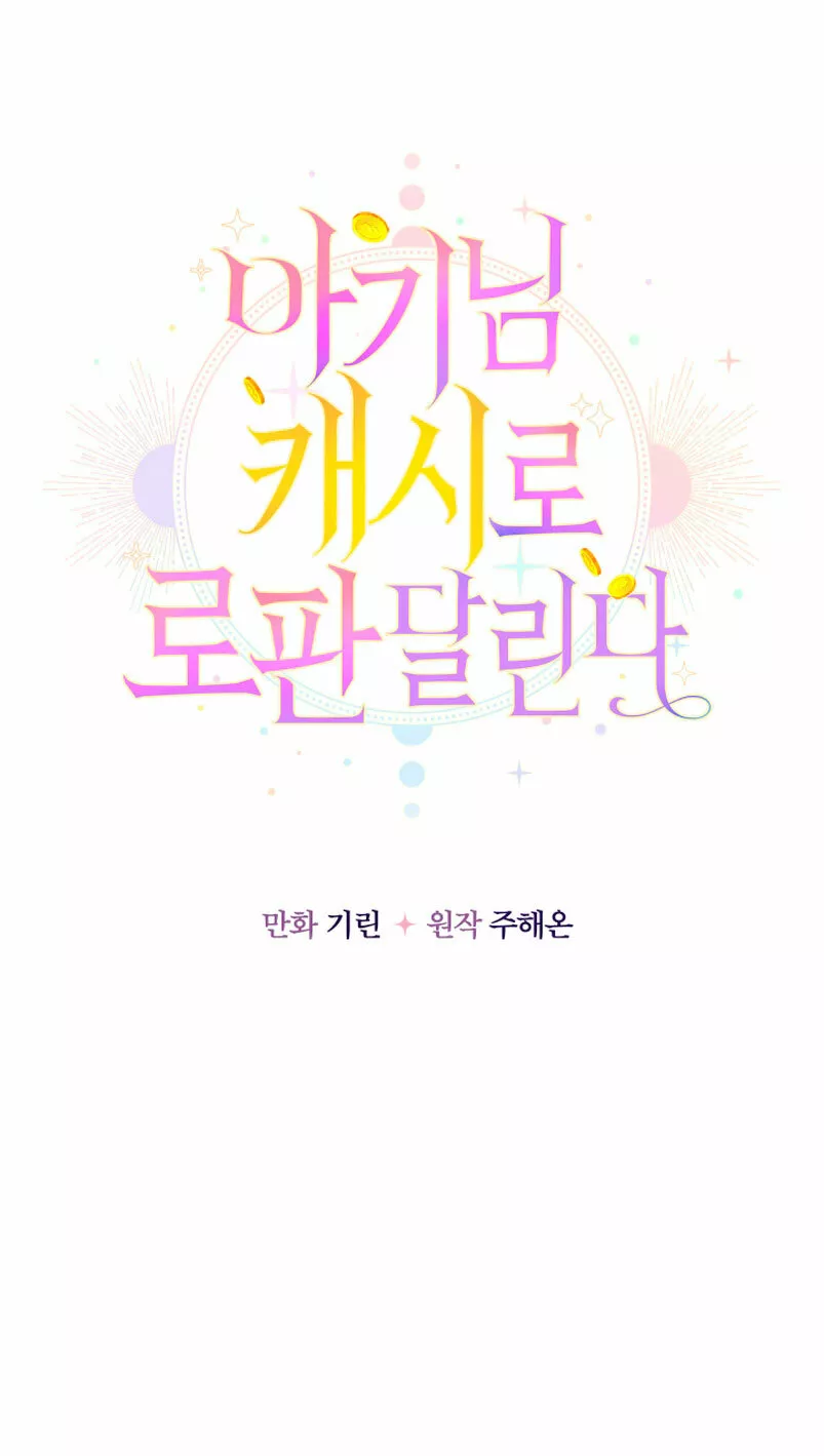 Página 81 del Manga