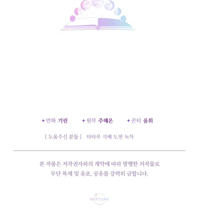 Página 46 del Manga