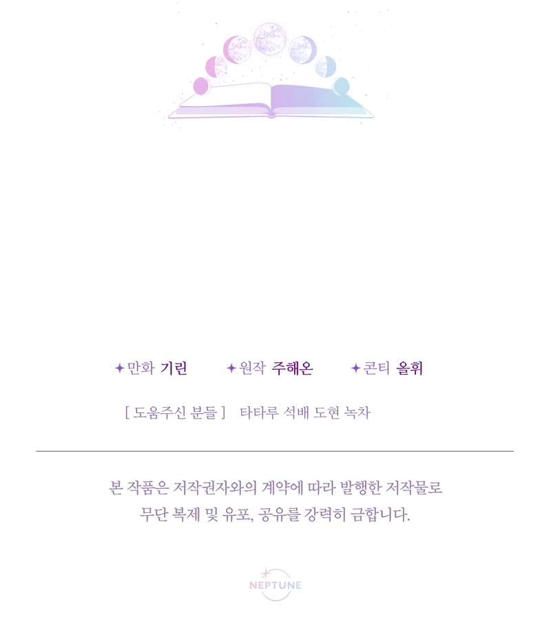 Página 44 del Manga