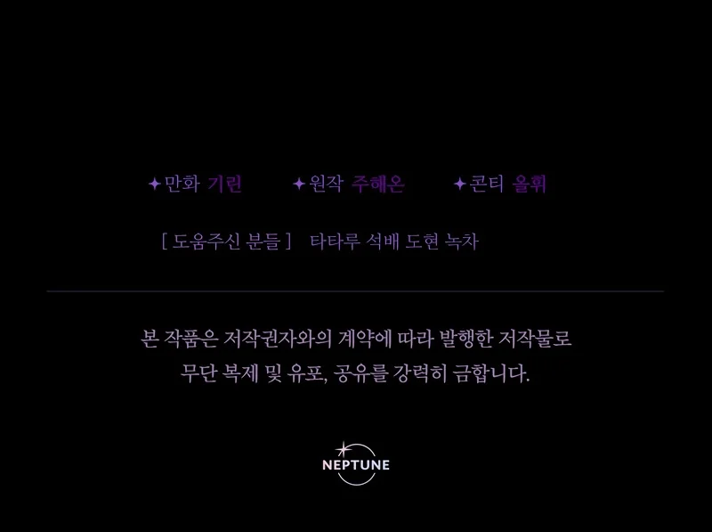 Página 45 del Manga