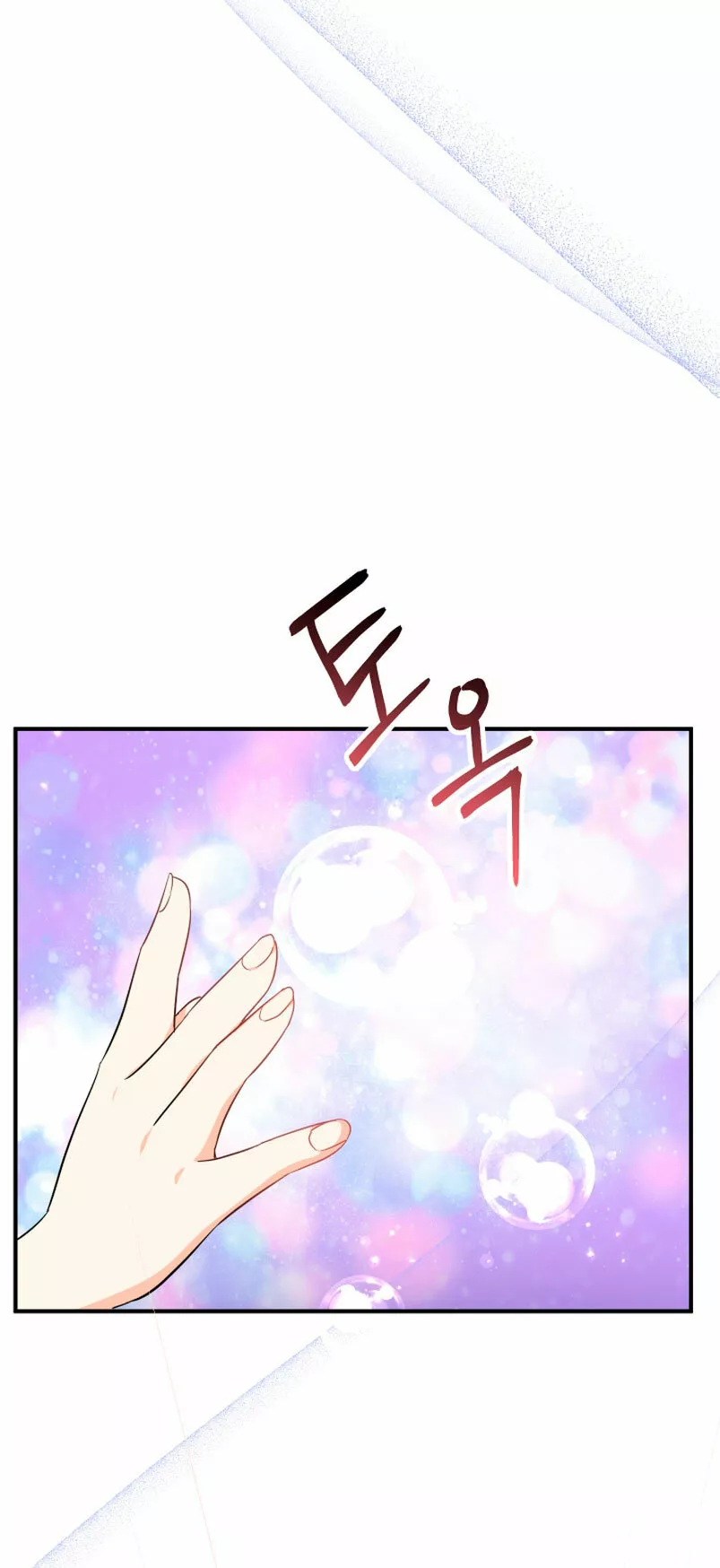 Página 70 del Manga