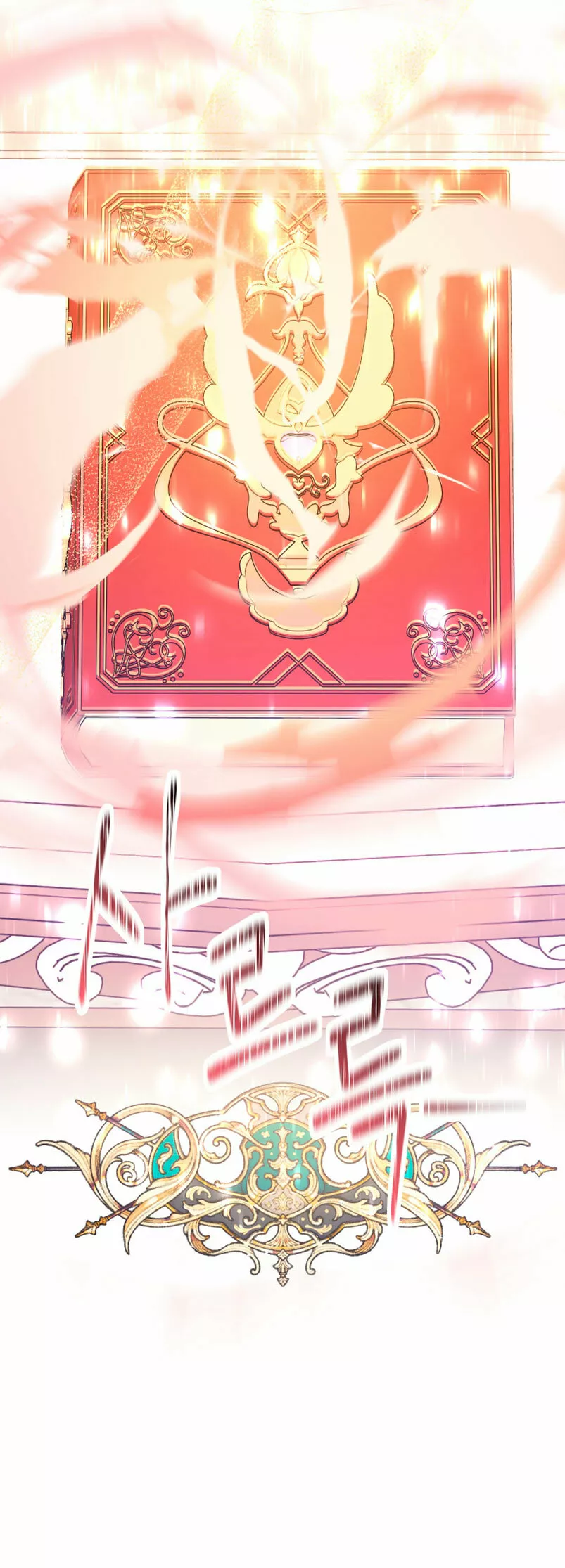 Página 73 del Manga