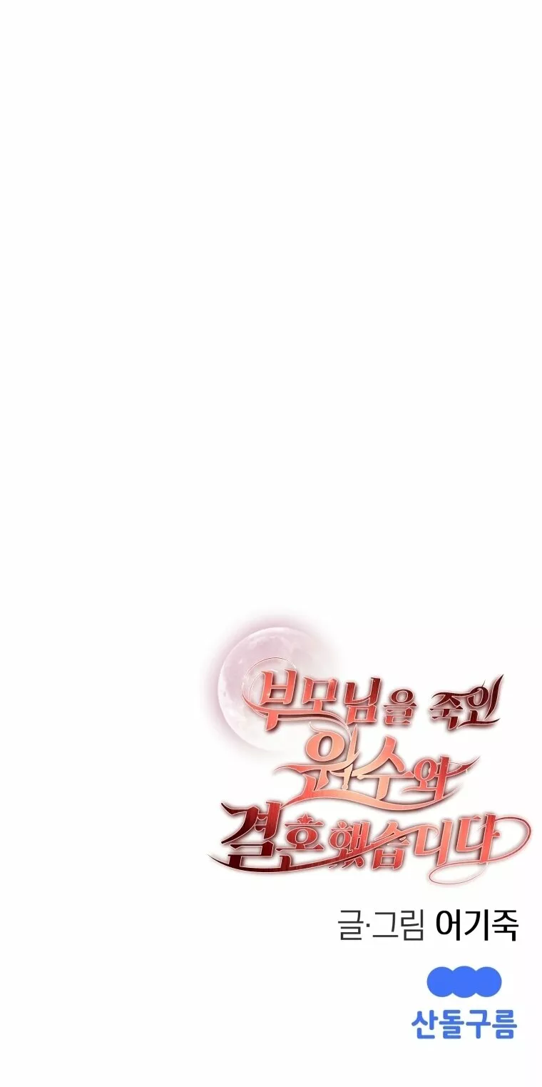 Página 58 del Manga