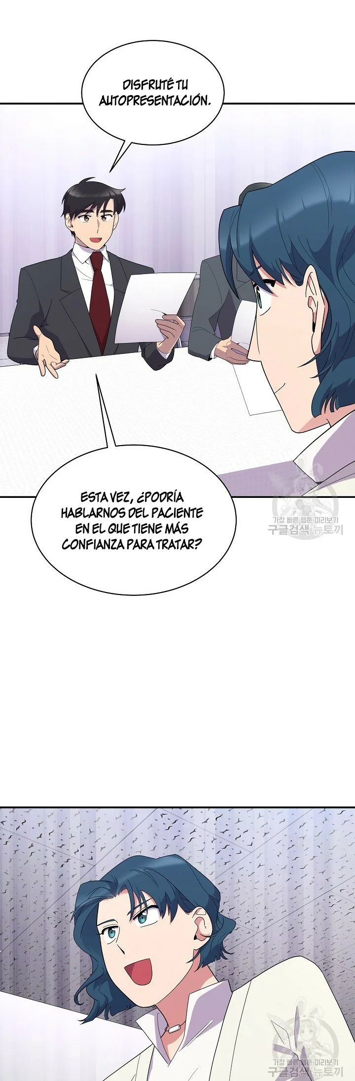 Página 33 del Manga