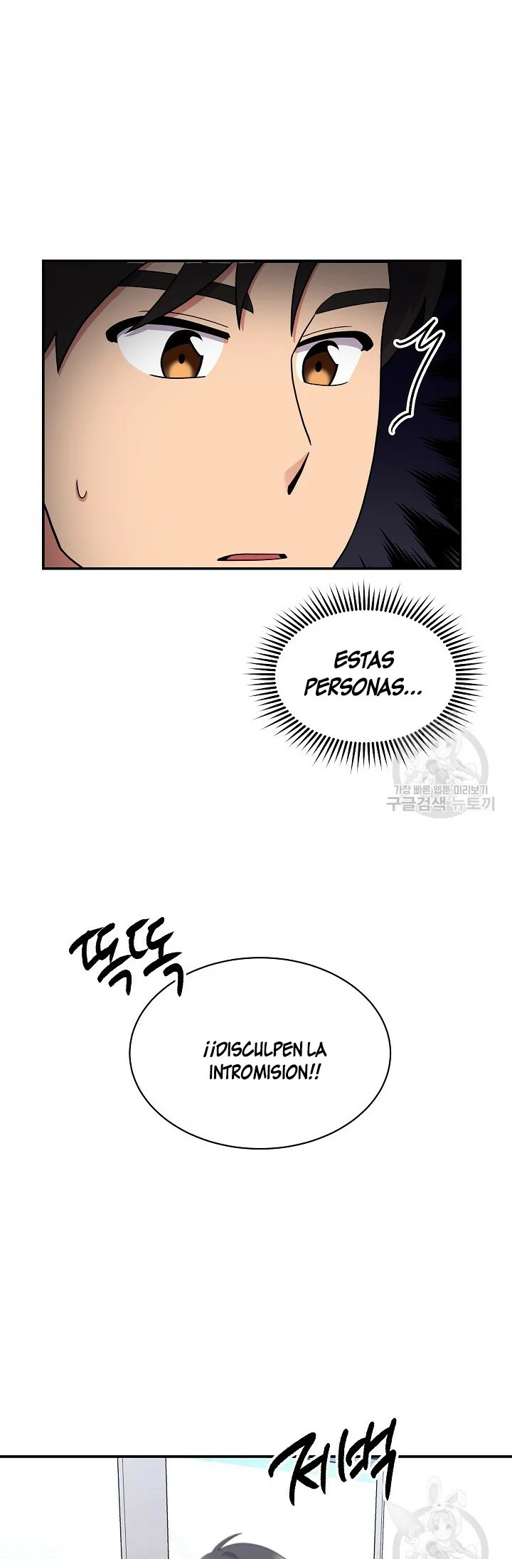 Página 41 del Manga