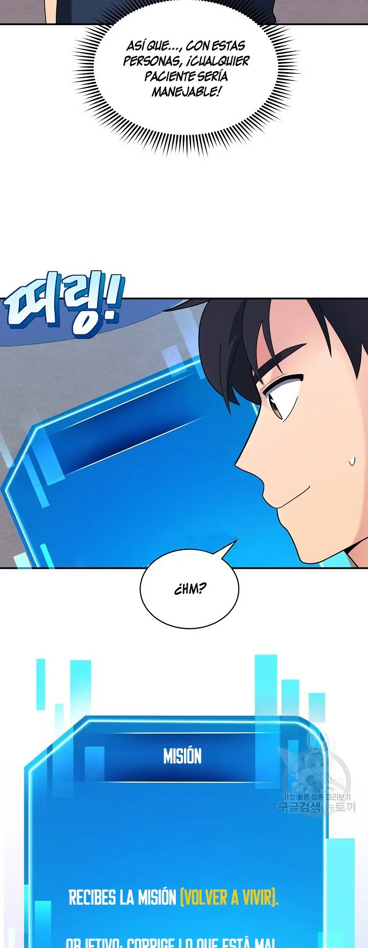 Página 42 del Manga