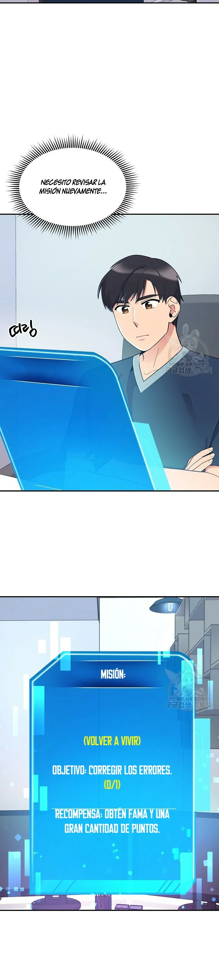 Página 4 del Manga