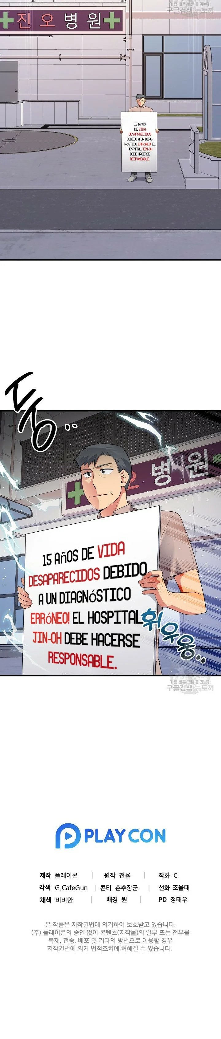 Página 43 del Manga