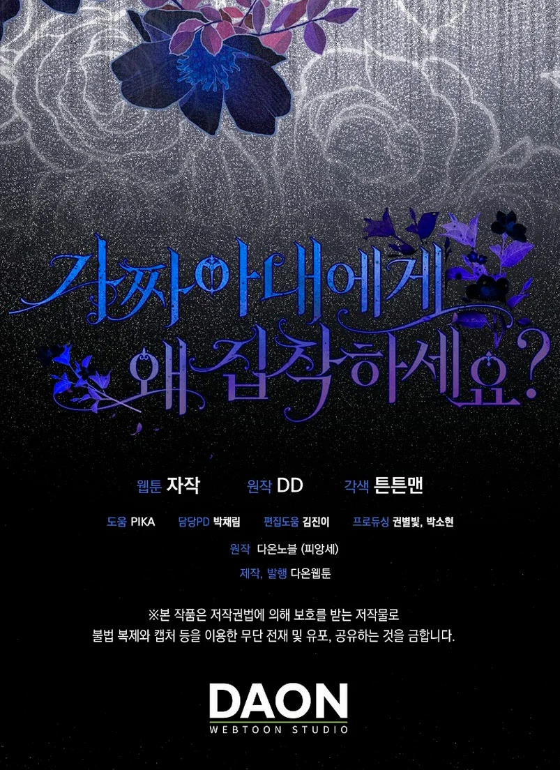 Página 68 del Manga