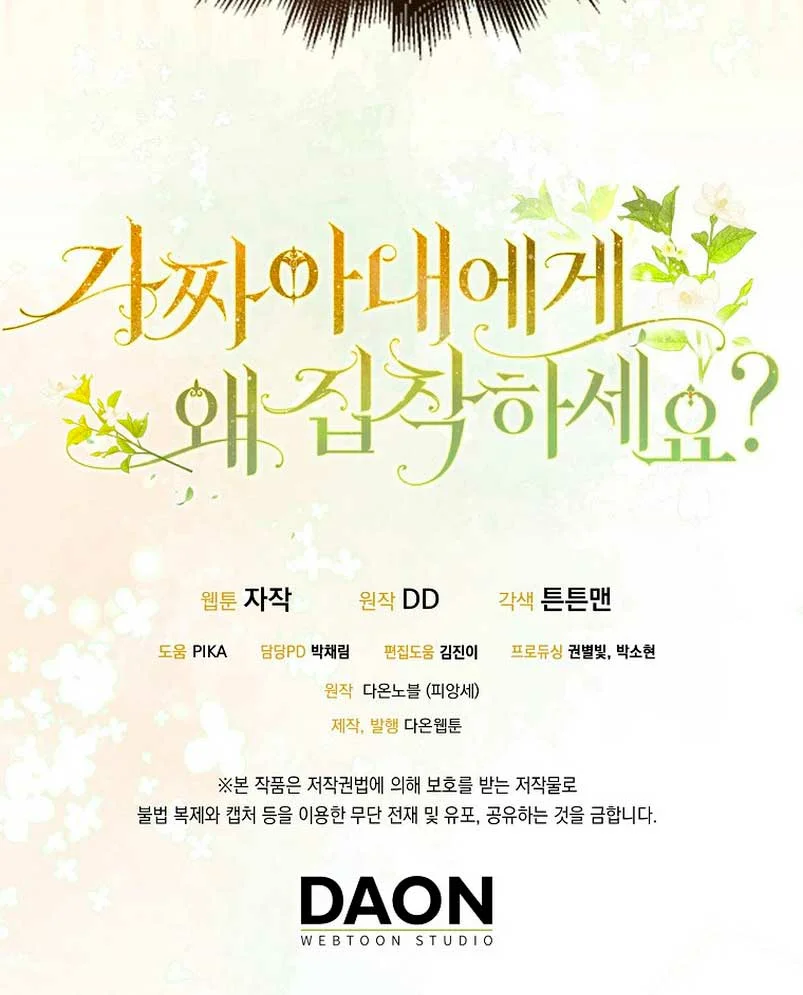 Página 72 del Manga