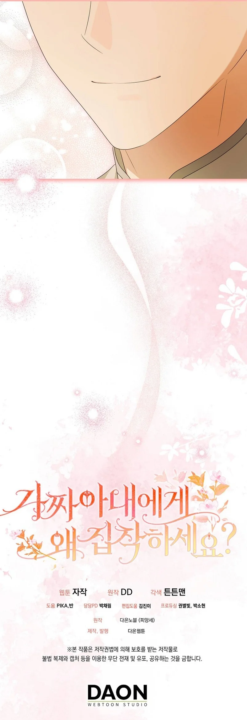 Página 49 del Manga