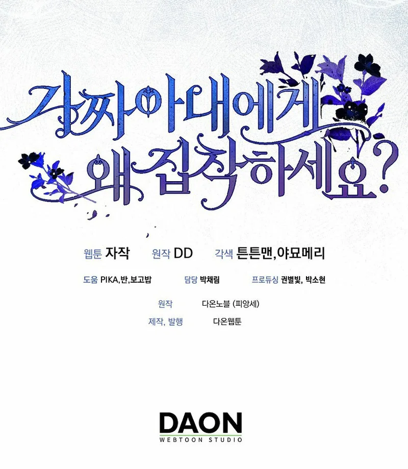 Página 77 del Manga