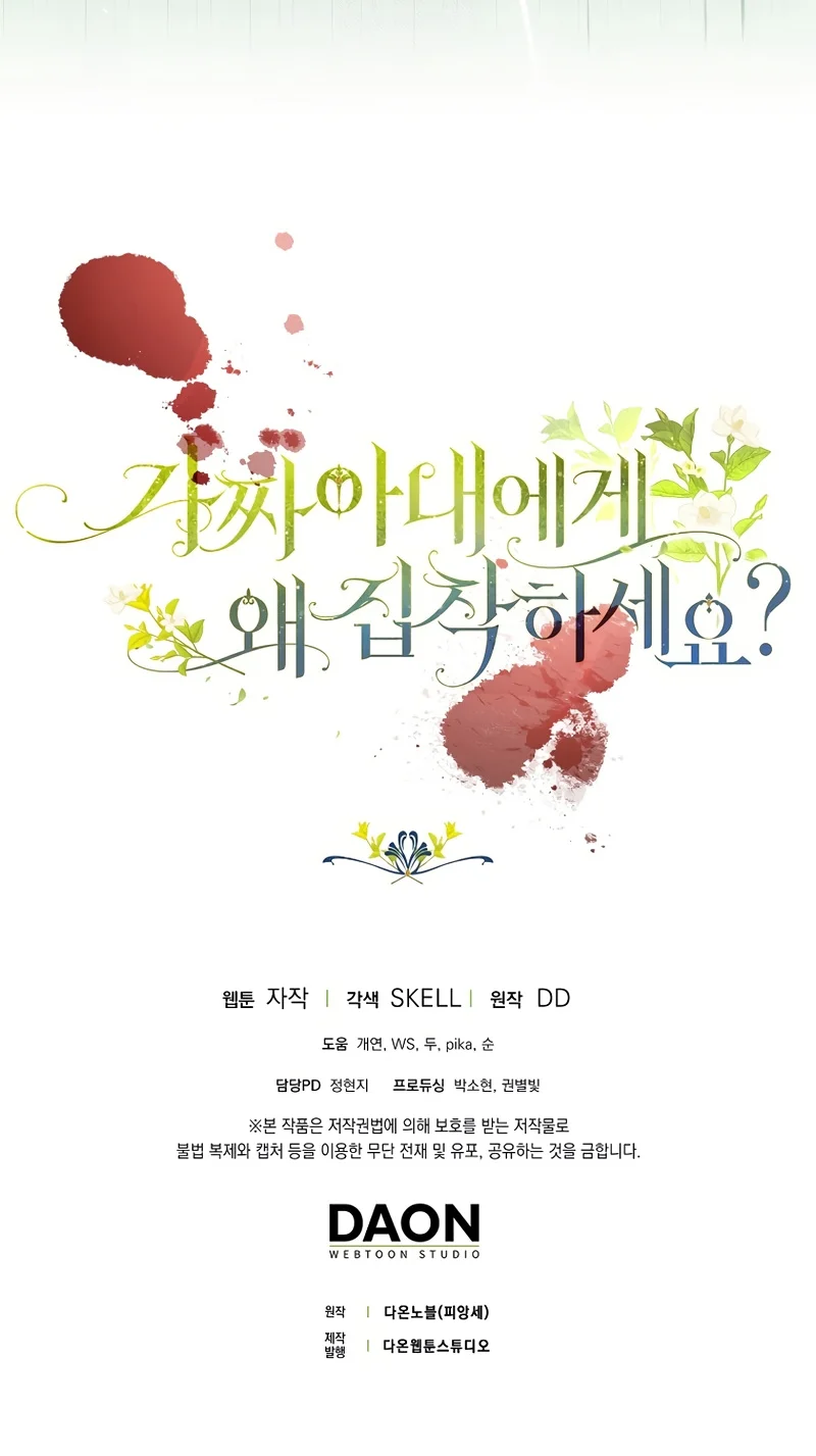 Página 44 del Manga