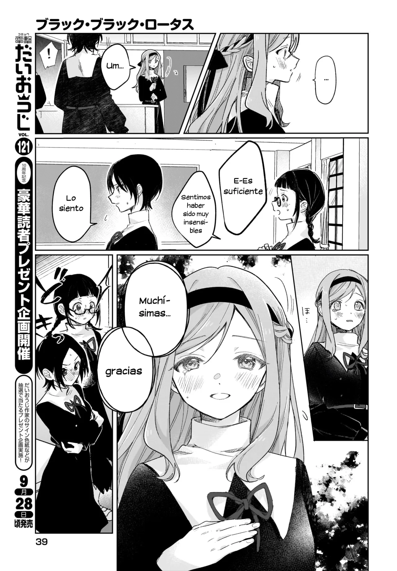 Página 17 del Manga