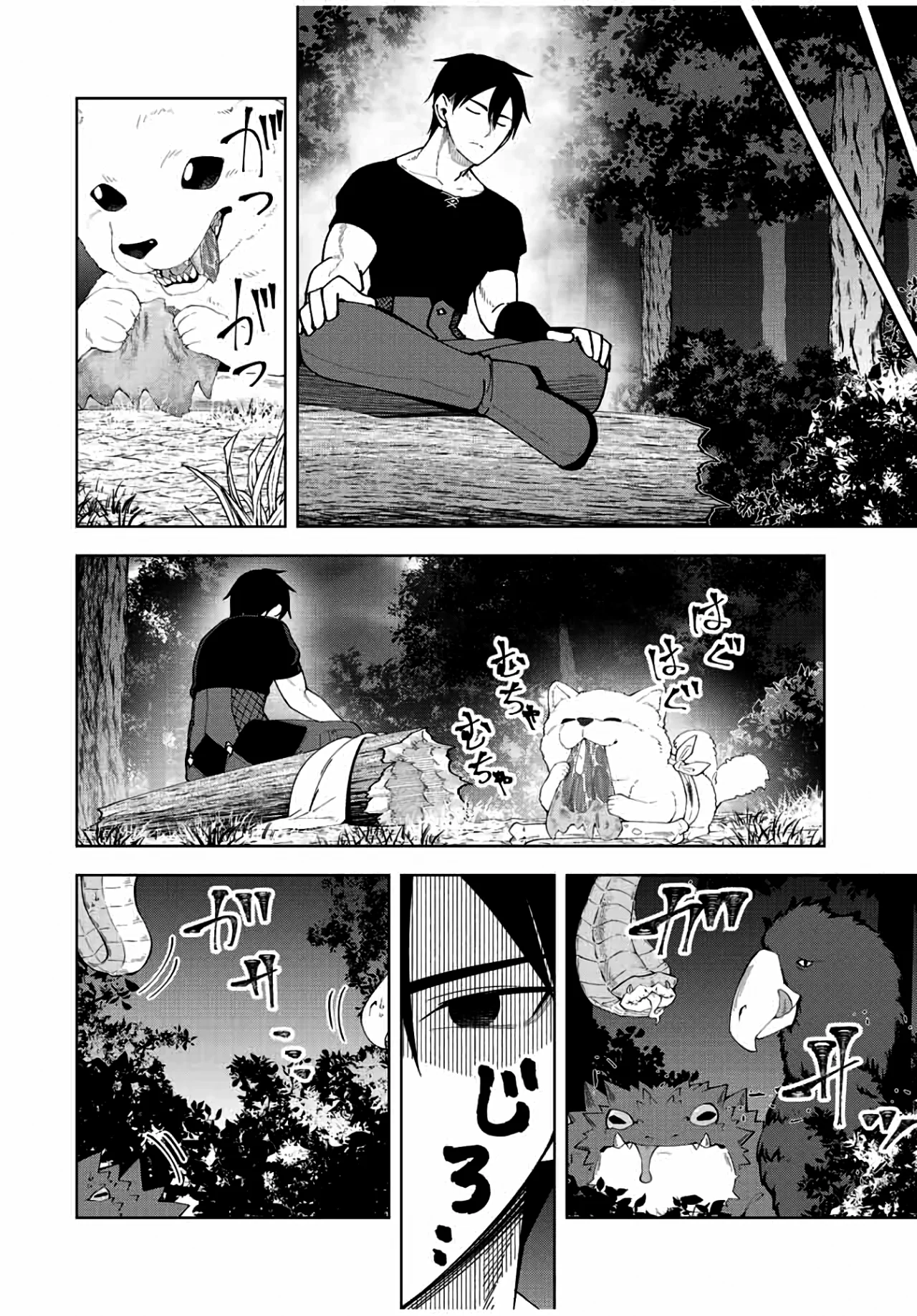 Página 12 del Manga