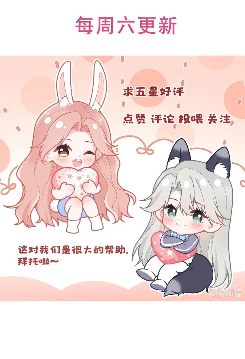 Página 46 del Manga