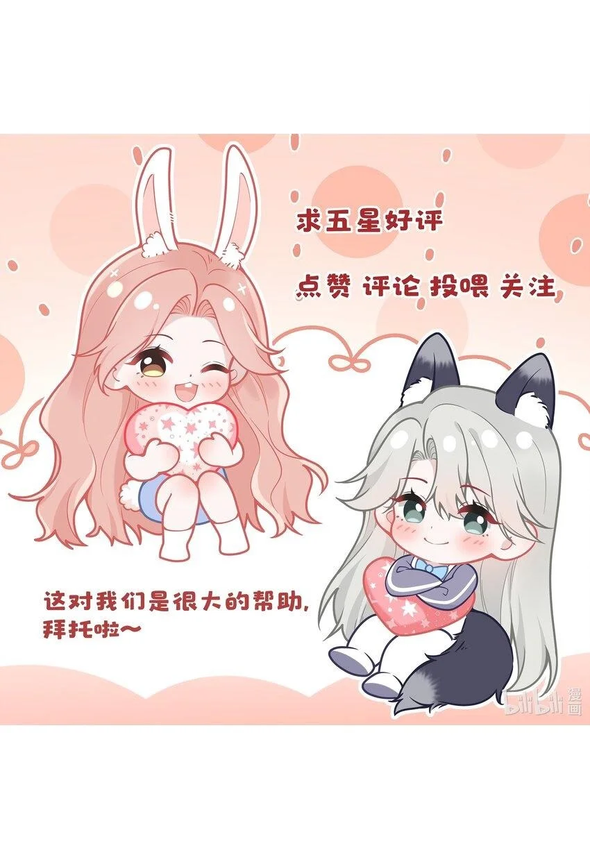 Página 48 del Manga