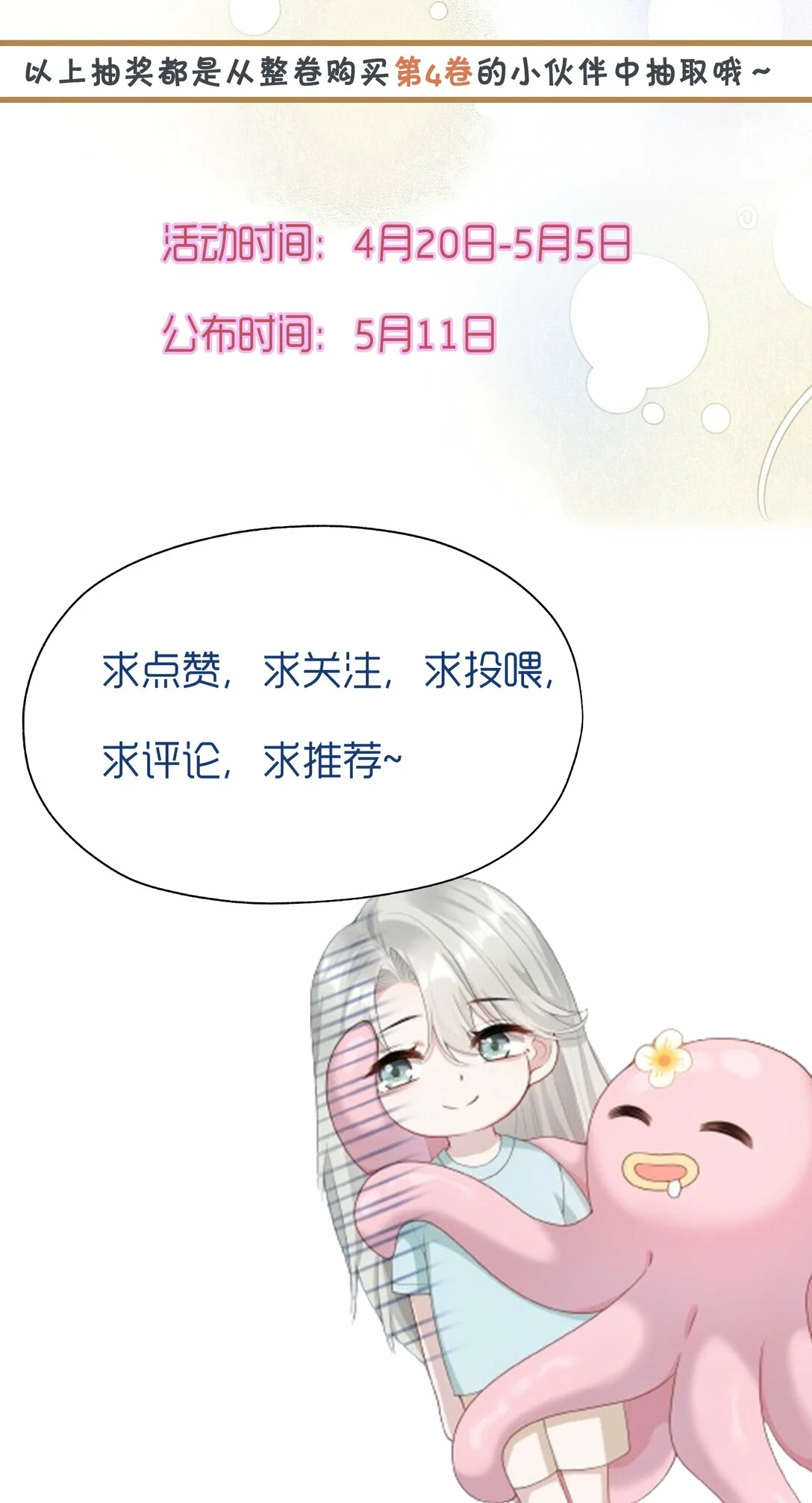 Página 47 del Manga