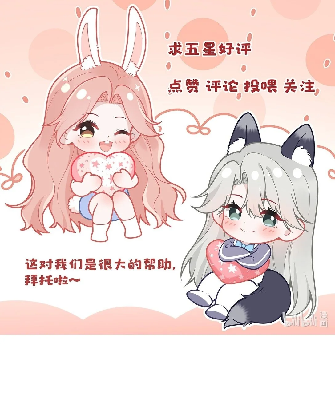 Página 46 del Manga