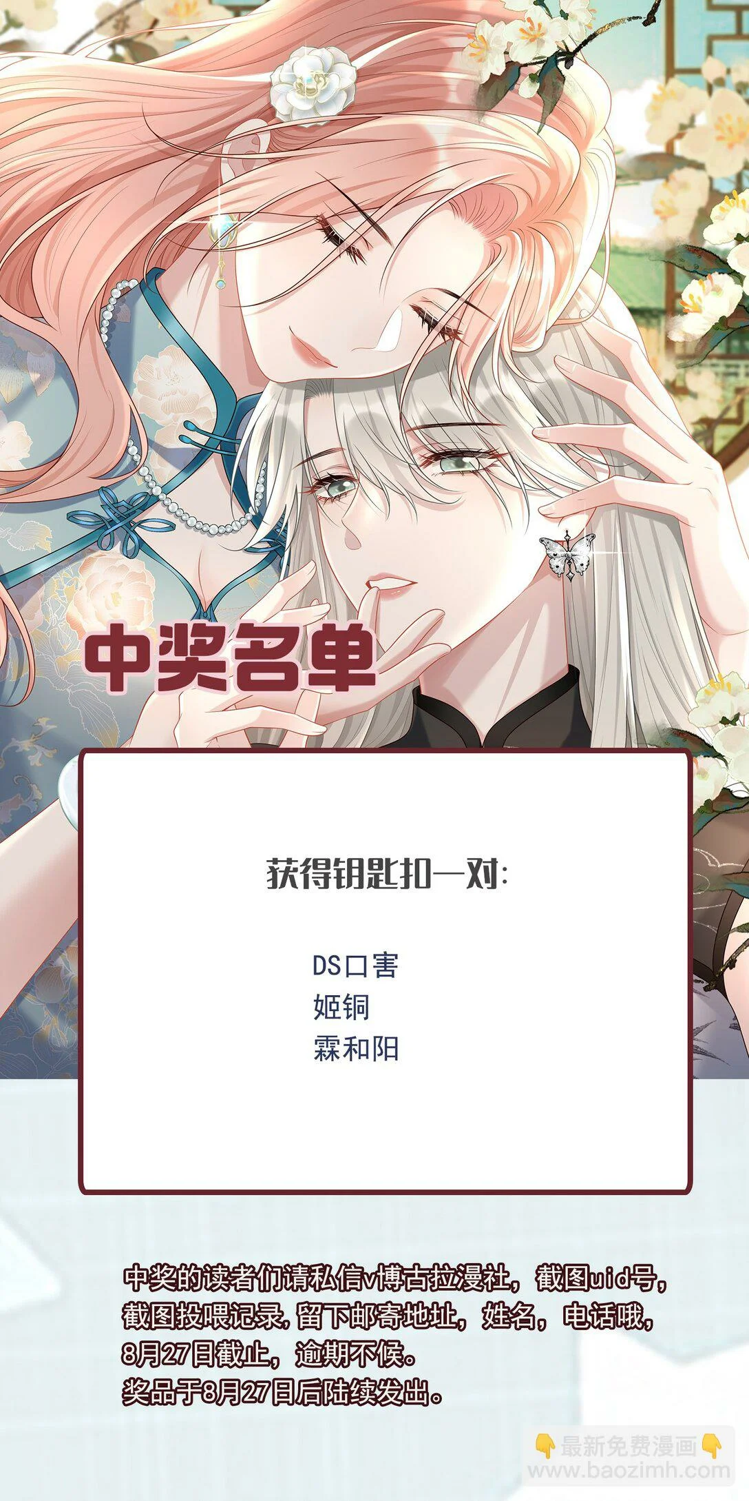 Página 45 del Manga