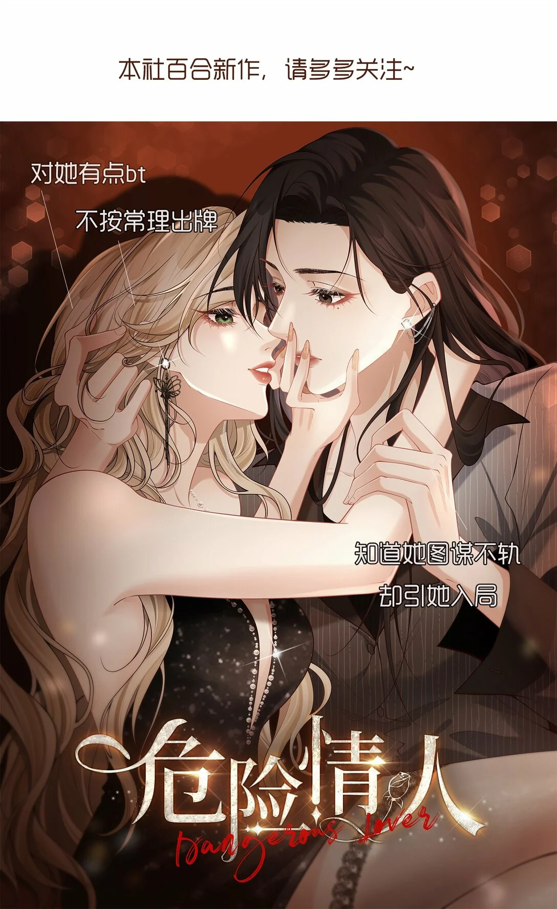 Página 46 del Manga