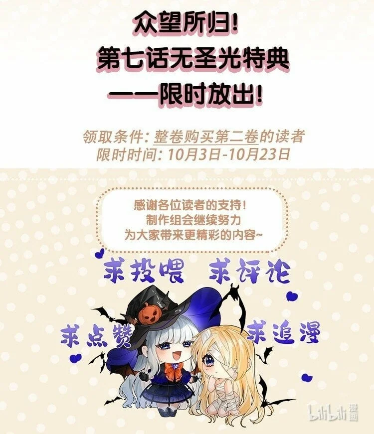 Página 66 del Manga