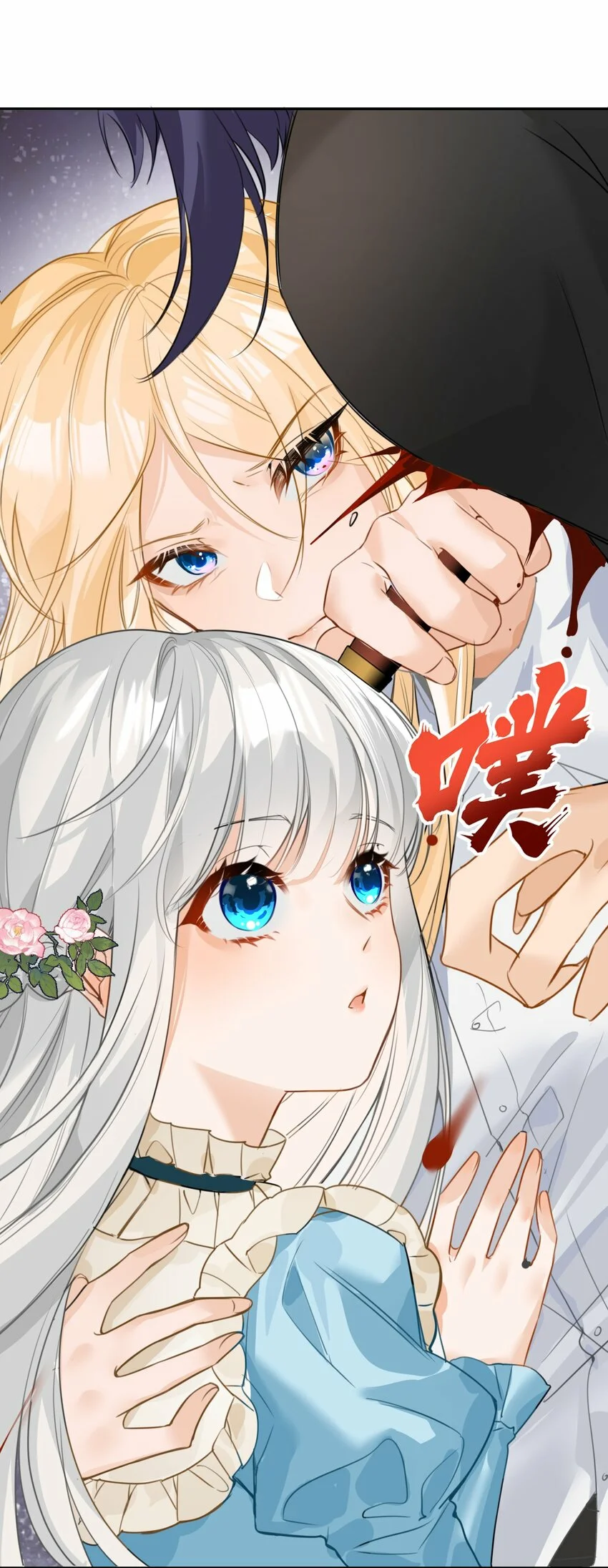 Página 58 del Manga