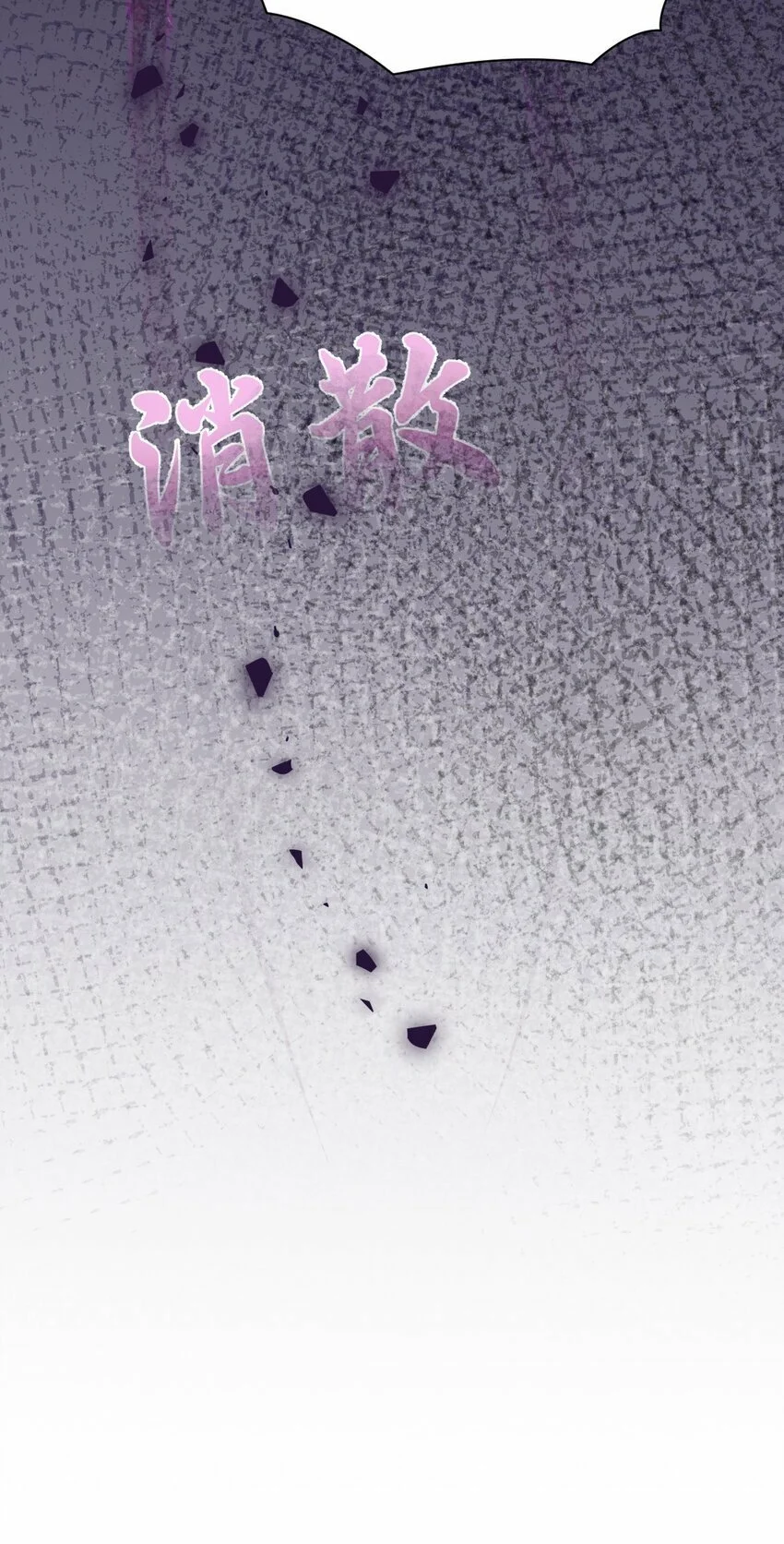 Página 75 del Manga