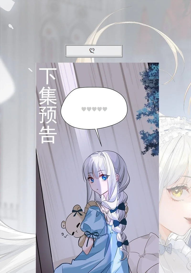 Página 75 del Manga