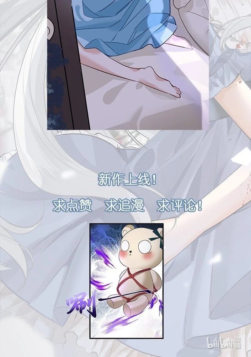 Página 76 del Manga