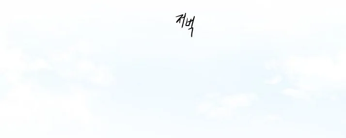 Página 89 del Manga