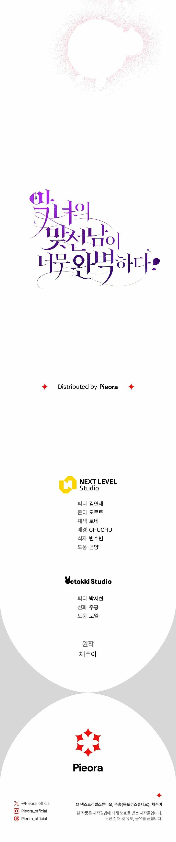 Página 46 del Manga