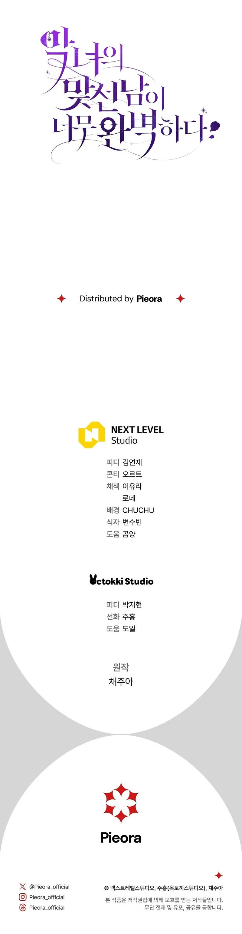 Página 60 del Manga