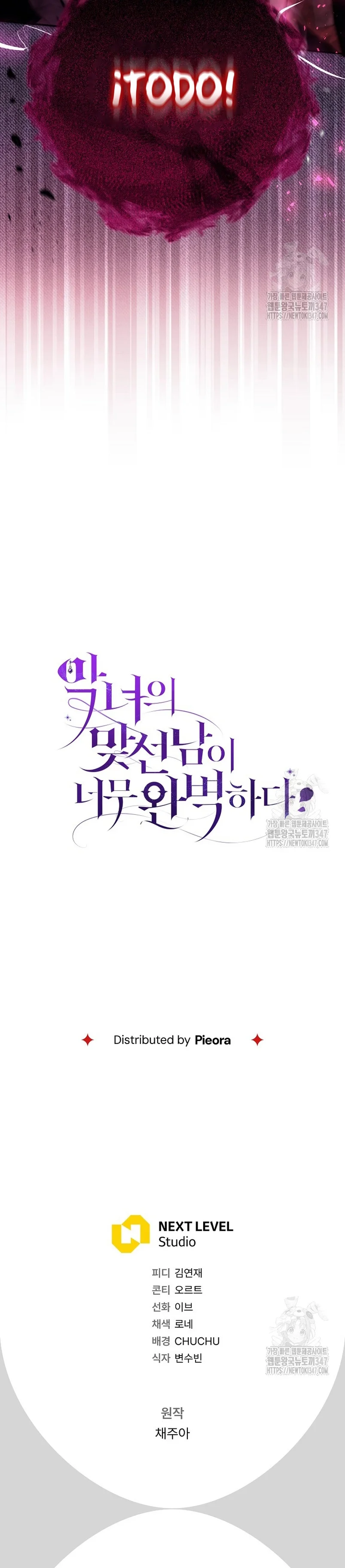 Página 56 del Manga