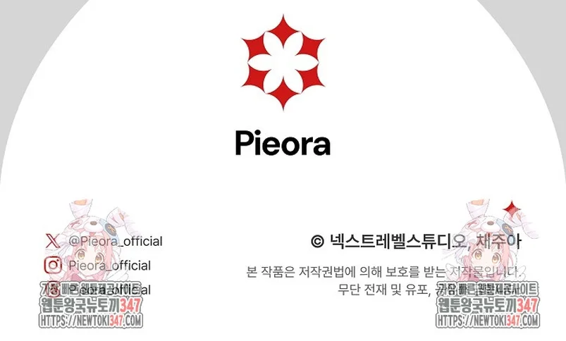 Página 57 del Manga