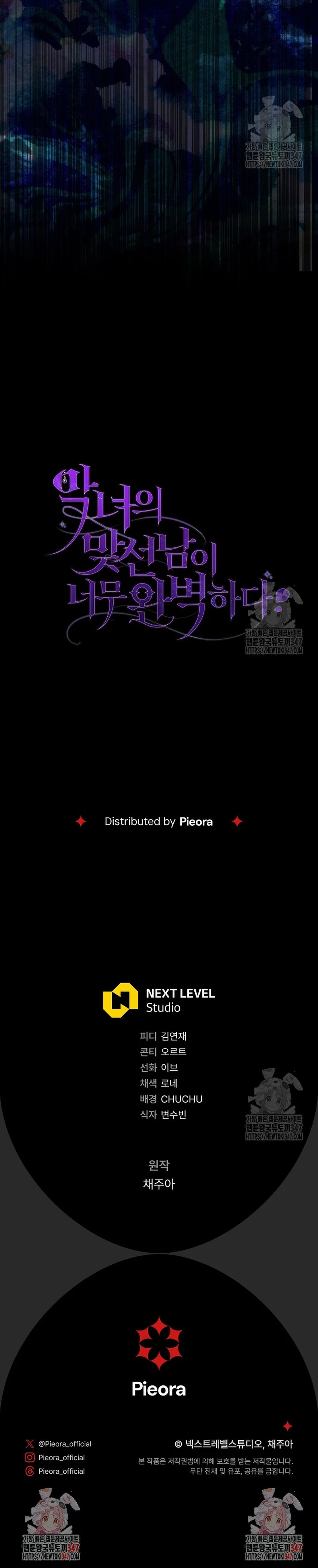 Página 50 del Manga