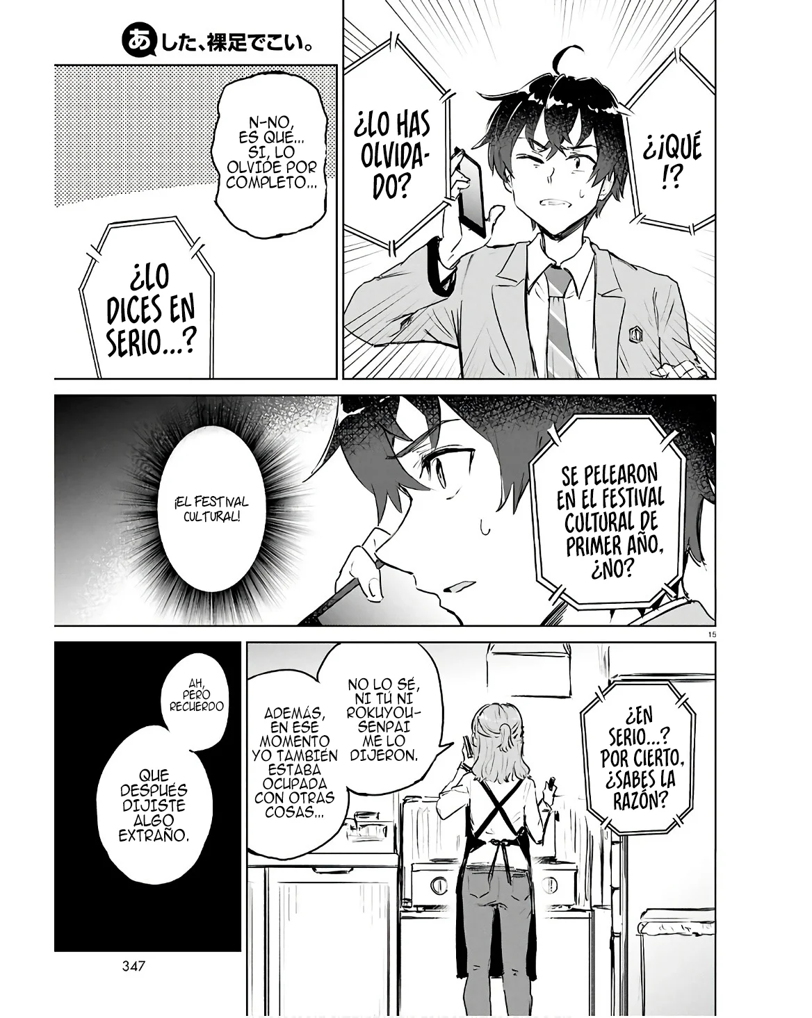 Página 19 del Manga