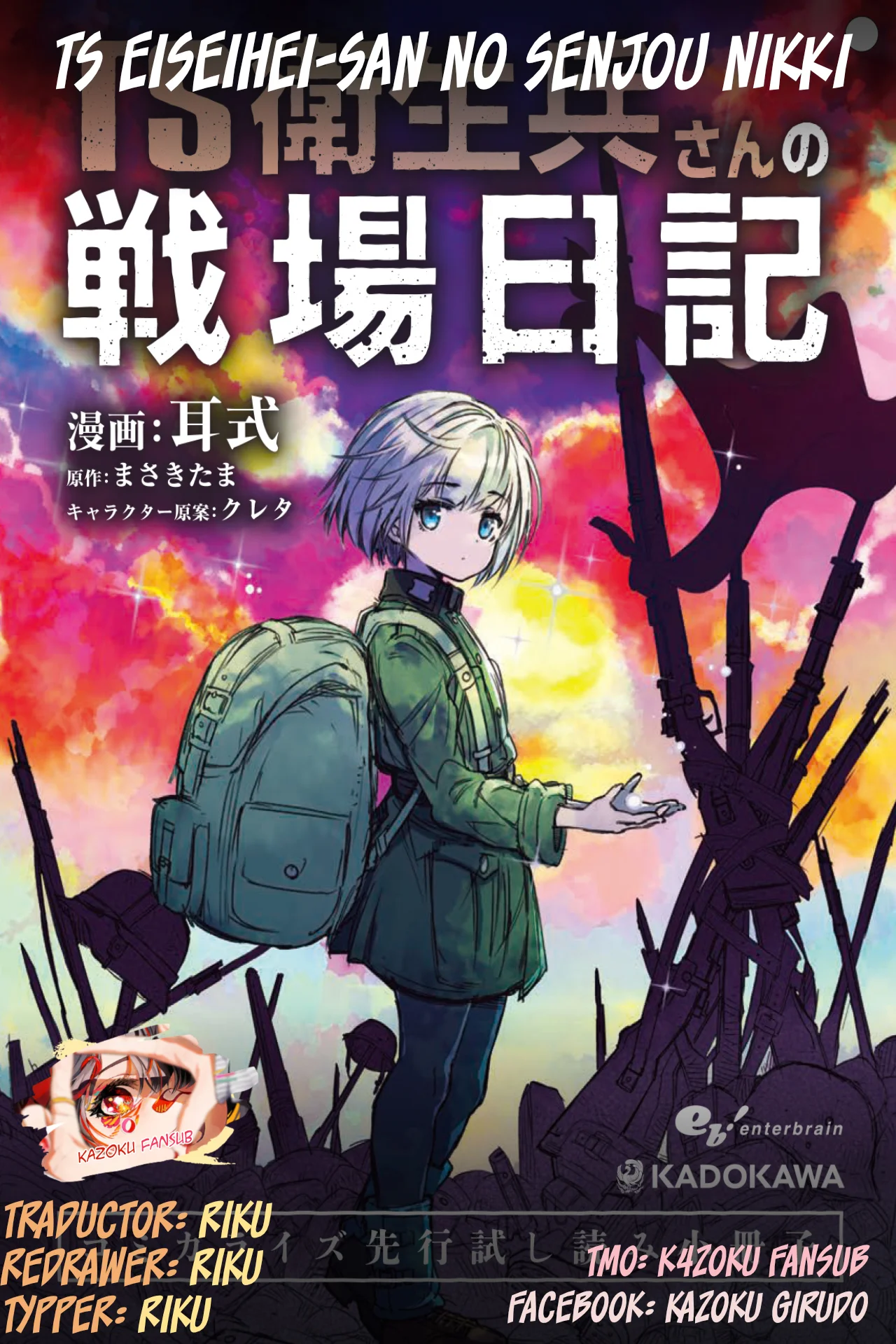 Página 1 del Manga
