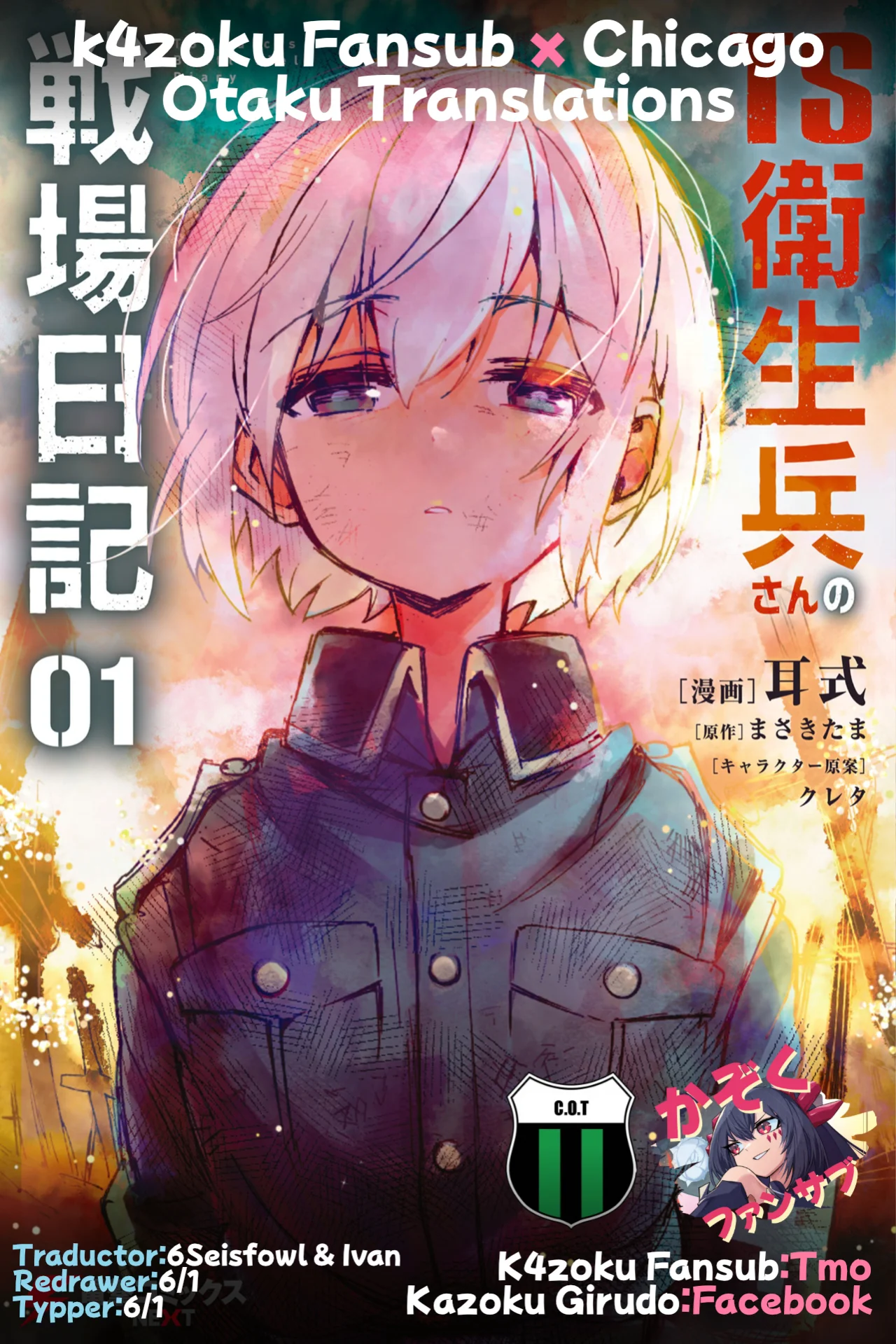 Página 1 del Manga