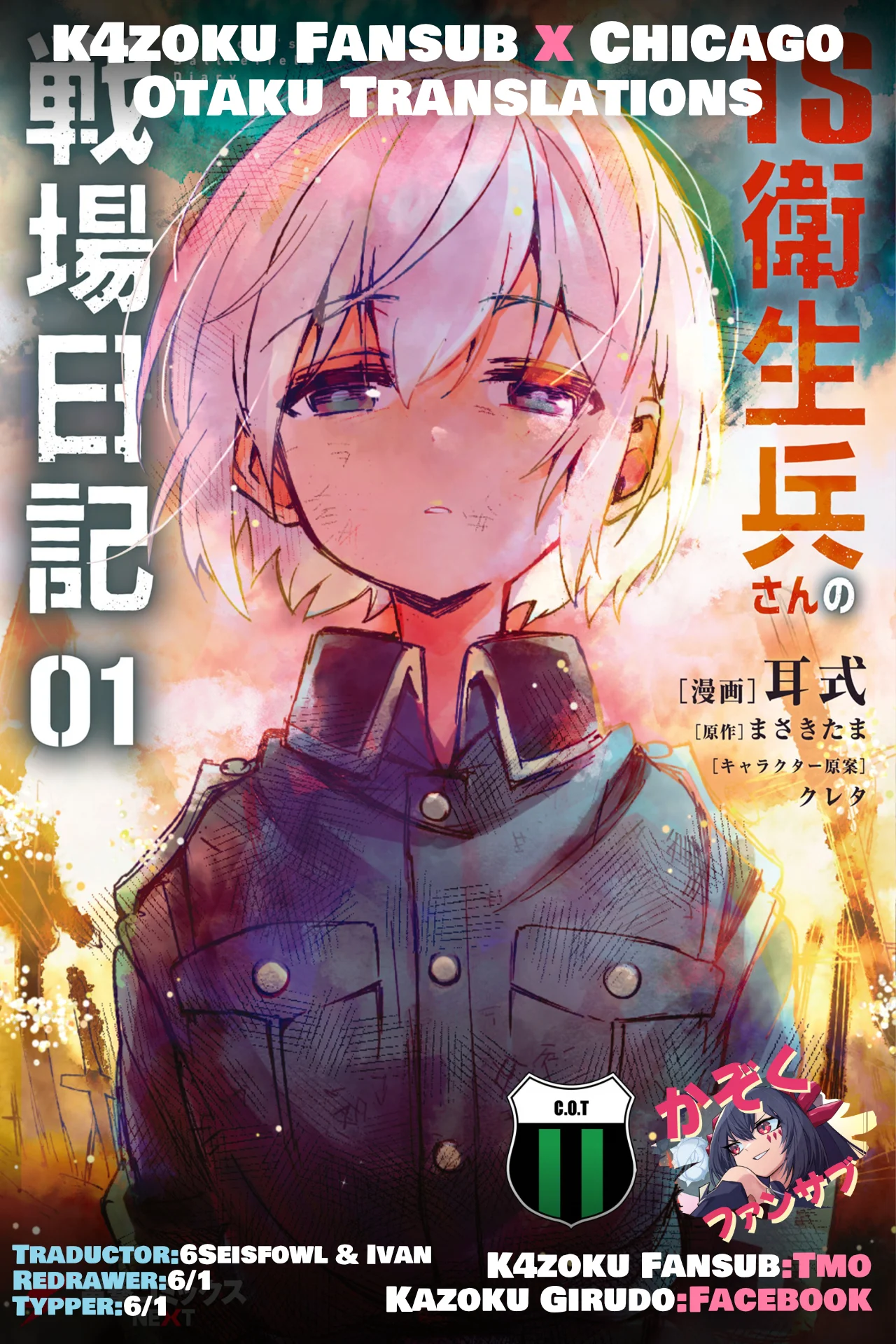 Página 1 del Manga