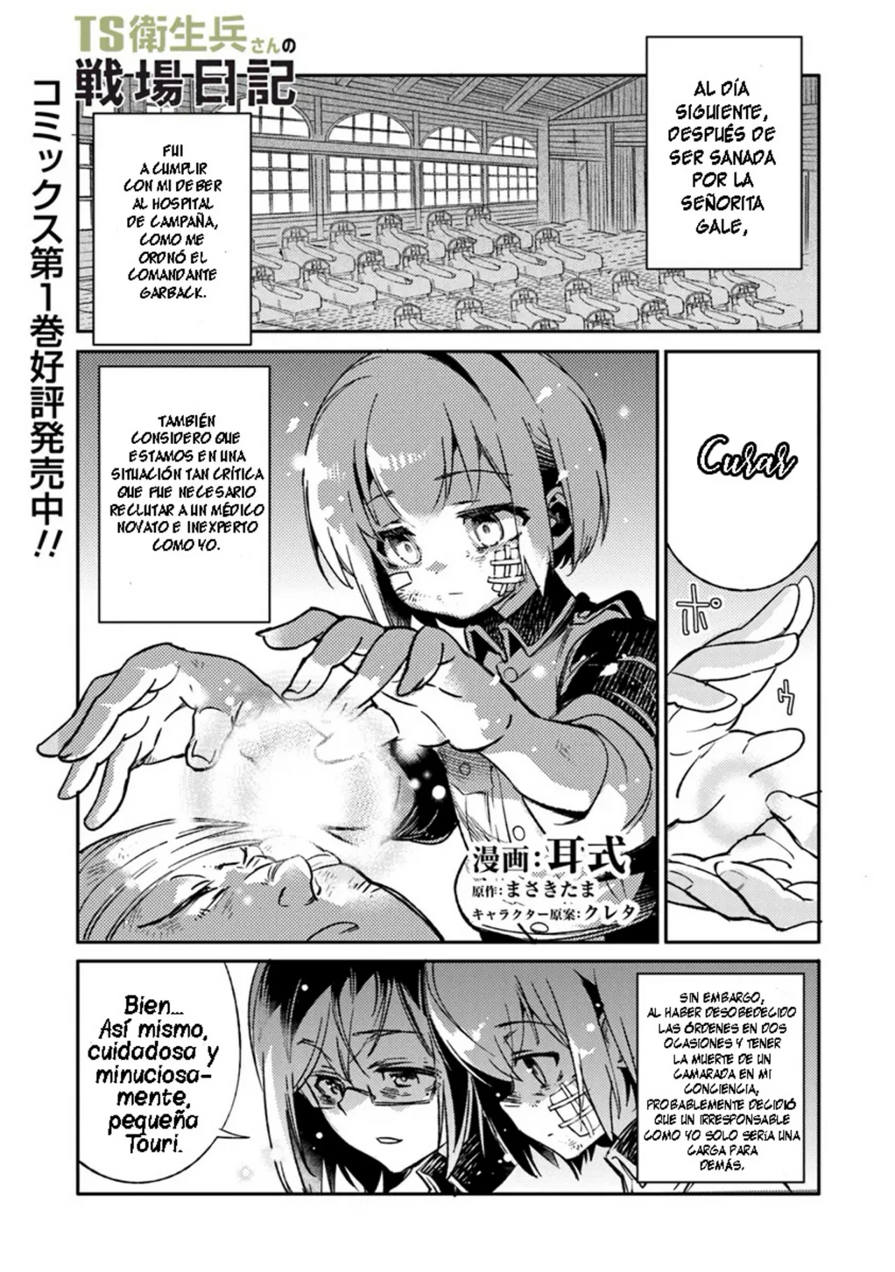 Página 3 del Manga