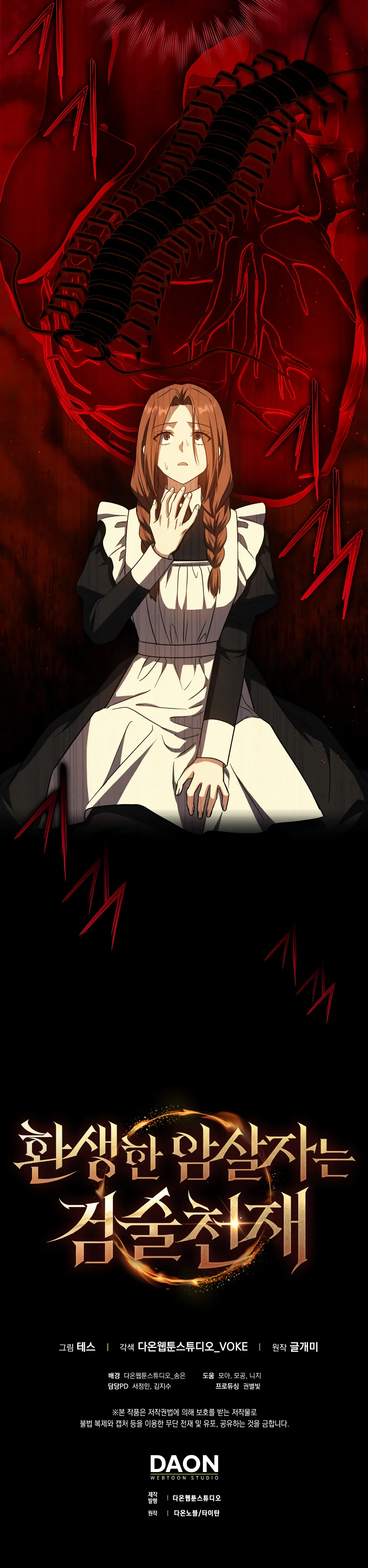 Página 44 del Manga