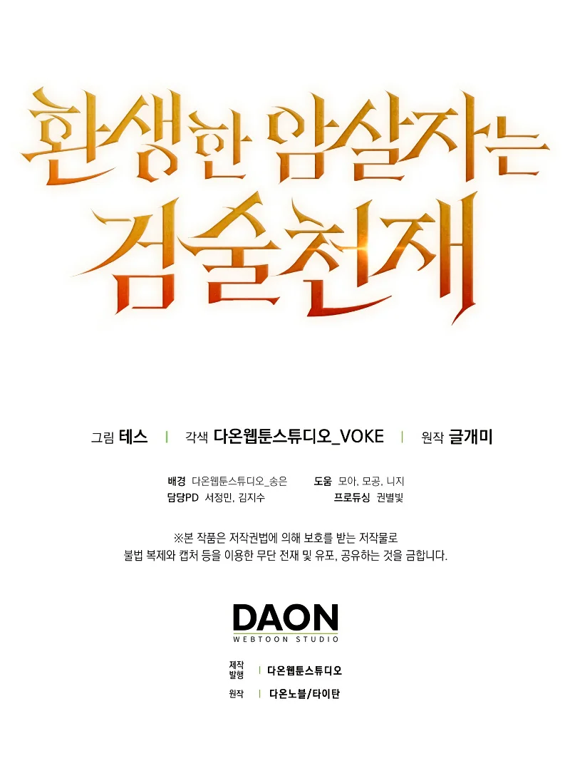 Página 69 del Manga