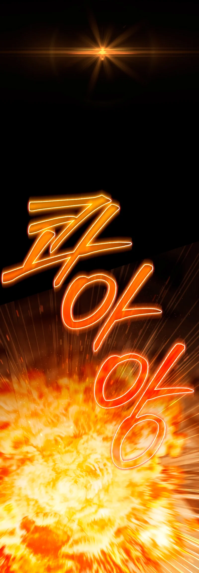 Página 71 del Manga